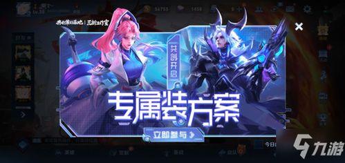 王者专属装备最新爆料,神秘属性引热议，玩家期待度飙升！  第2张